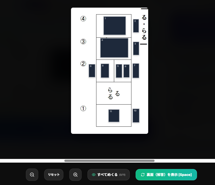 図6: 画像隠し（Image Occlusion）カードもプロ・フォーカスモードで学習すれば、解剖図や心電図の判読に100%集中できる
