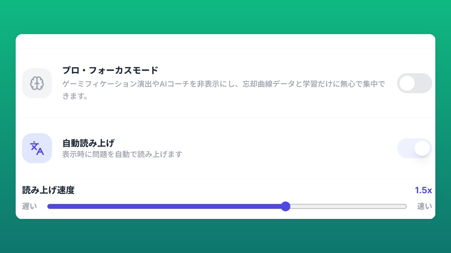 読み上げ速度スライダーを1.5倍（1.5x）に設定する音声オプションの実機画面スクショ